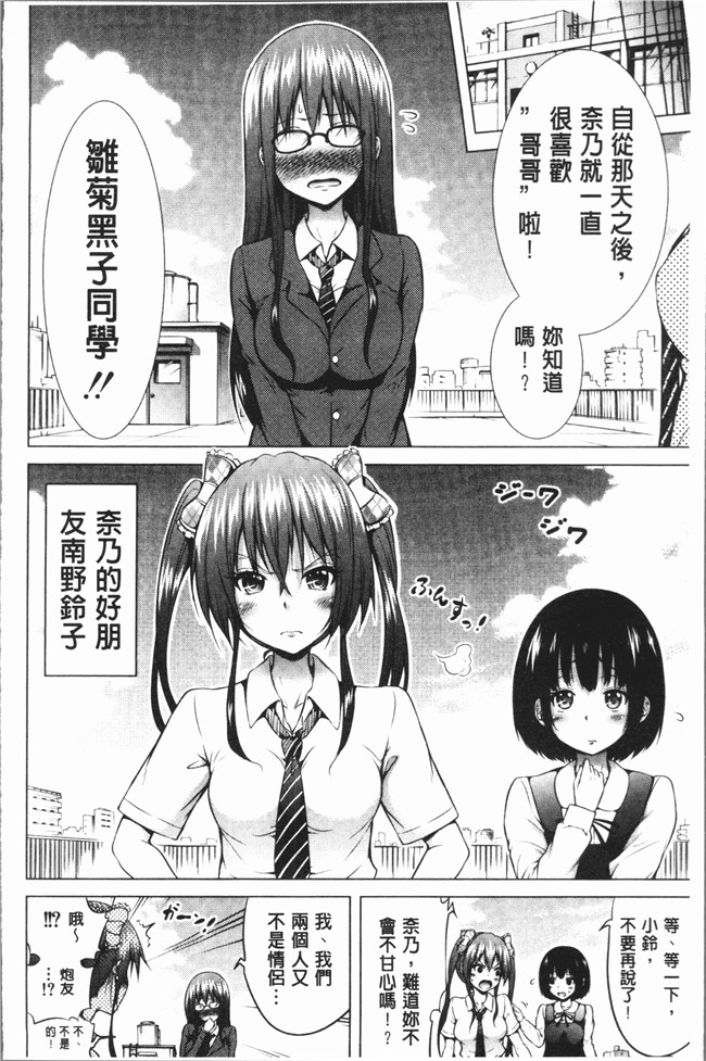 里番库[赤月みゅうと]漫画口工本子之ヒナギクヴァージンロストクラブへようこそ