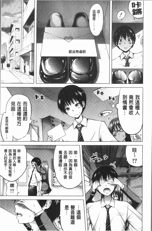里番库[赤月みゅうと]漫画口工本子之ヒナギクヴァージンロストクラブへようこそ