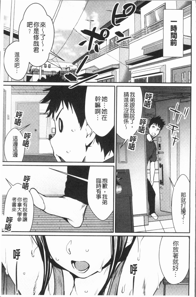 里番库日本漫画乳控本子之[シオマネキ] 誘い乳