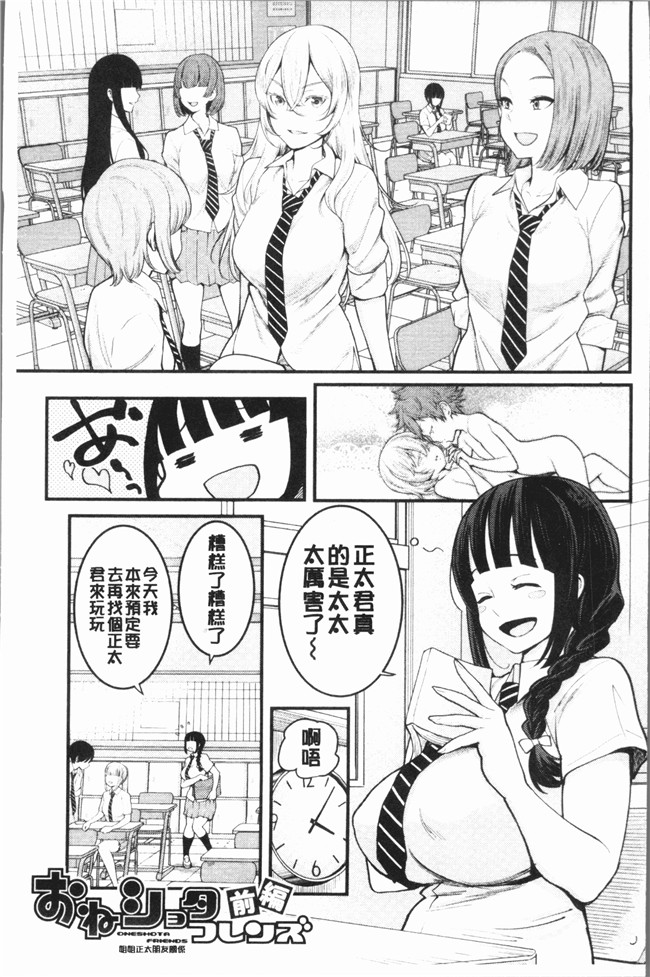 韩国绅士漫画之[アガタ] 超おね×パコ3lol本子