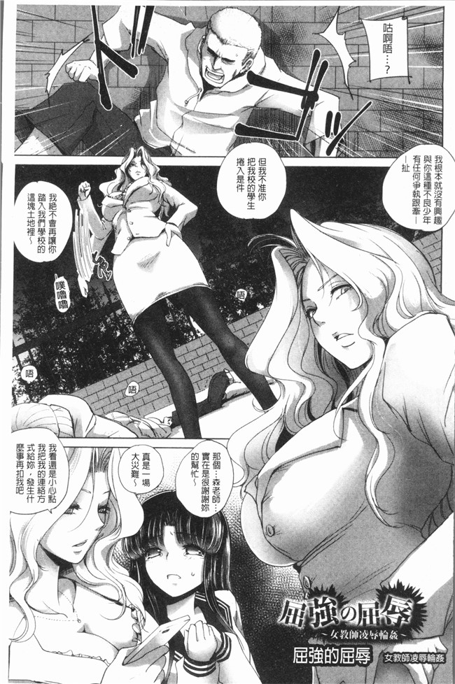 [デイノジ]无修改漫画重口味本子之 強 [4K掃圖組]