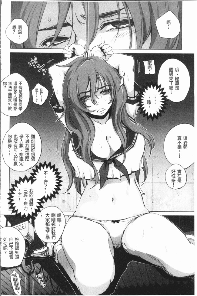 [デイノジ]无修改漫画重口味本子之 強 [4K掃圖組]