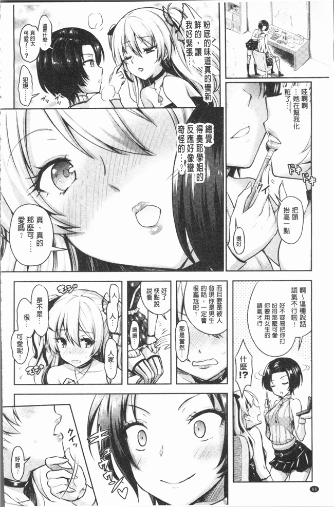 本子库里番漫画之[Rusty Soul、或十せねか]Eat Meat Girl lol本子