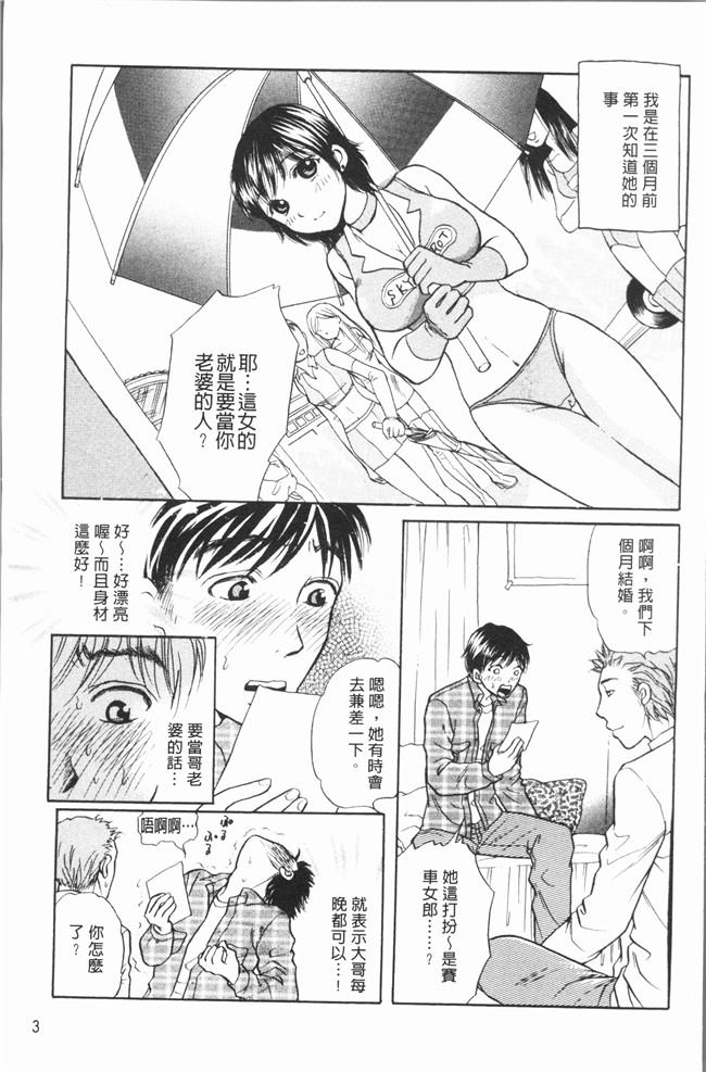 肉番漫画全集之[月森雅十] おいしい食べ方无修改合集本子
