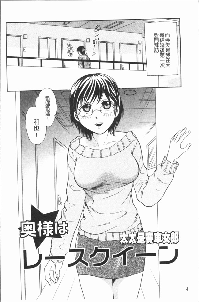 肉番漫画全集之[月森雅十] おいしい食べ方无修改合集本子