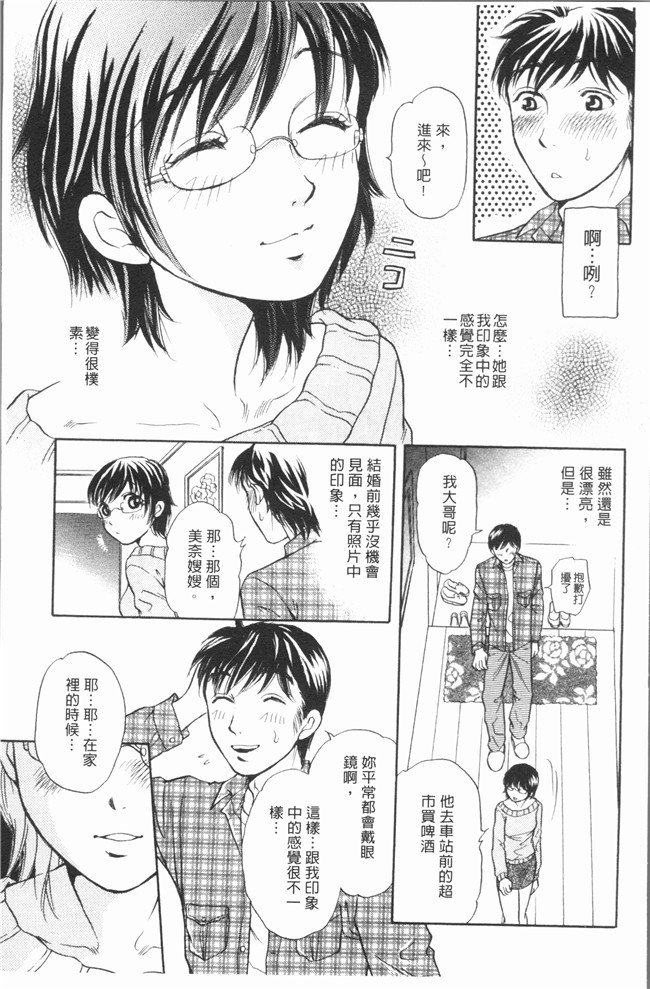 肉番漫画全集之[月森雅十] おいしい食べ方无修改合集本子