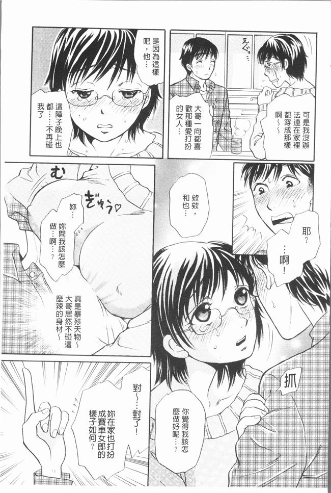 肉番漫画全集之[月森雅十] おいしい食べ方无修改合集本子