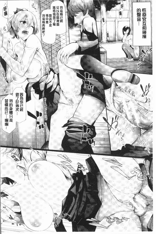 里番无遮盖少女漫画全集之[史鬼匠人] 桜宮ネトラレ記本子