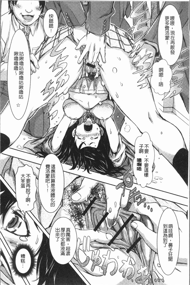 里番无修改少女本子之[石野鐘音] この娘フェロ悶モれてます