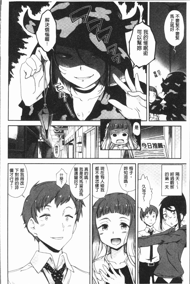 本子库无修改少女合集本子之[火浦R] 見えないトコロで