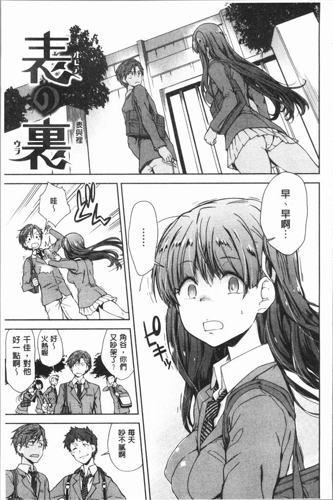 本子库无修改少女合集本子之[火浦R] 見えないトコロで