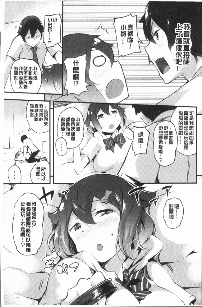 里番库无修改少女漫画工口本子之[rca] ネイキッドスイーツ