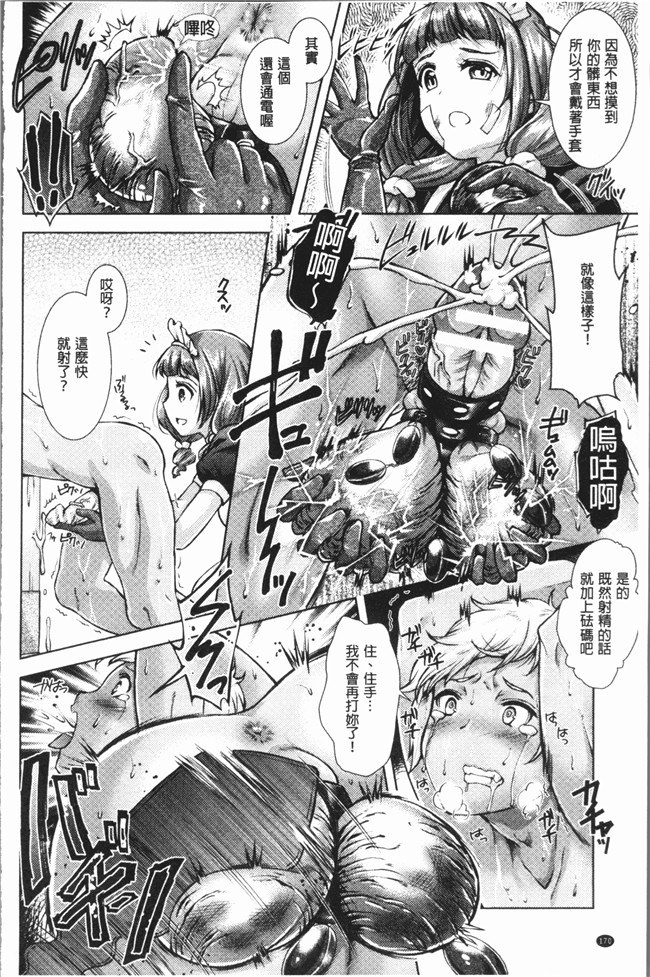 无翼鸟邪恶漫画全集之[SHUKO]トライアングルアクメ[4K掃圖組]舰娘本子