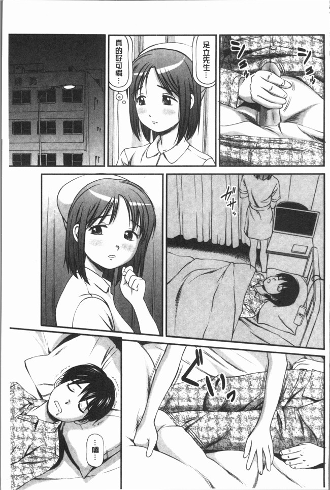 日本无修改漫画舰娘本子之[杏咲モラル] 畜~