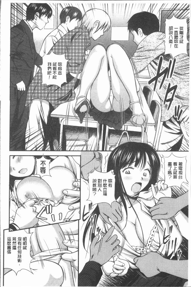 日本无修改漫画舰娘本子之[杏咲モラル] 畜~