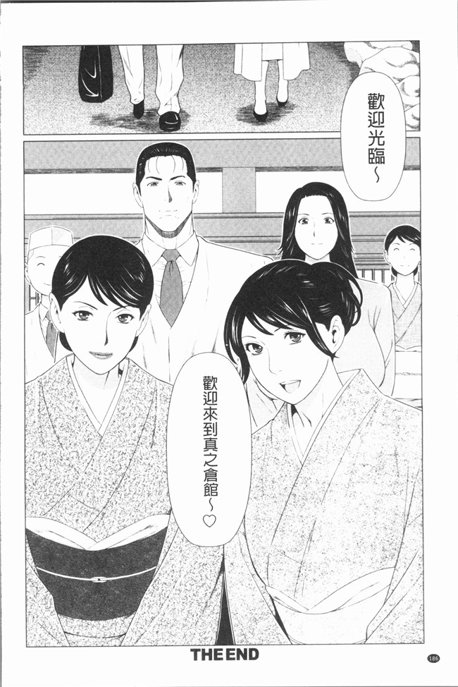 日本邪恶少女漫画大全之[タカスギコウ] 真ノ倉家たち