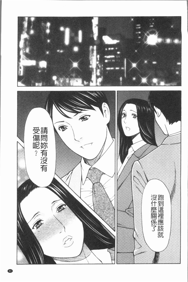 日本邪恶少女漫画大全之[タカスギコウ] 真ノ倉家たち