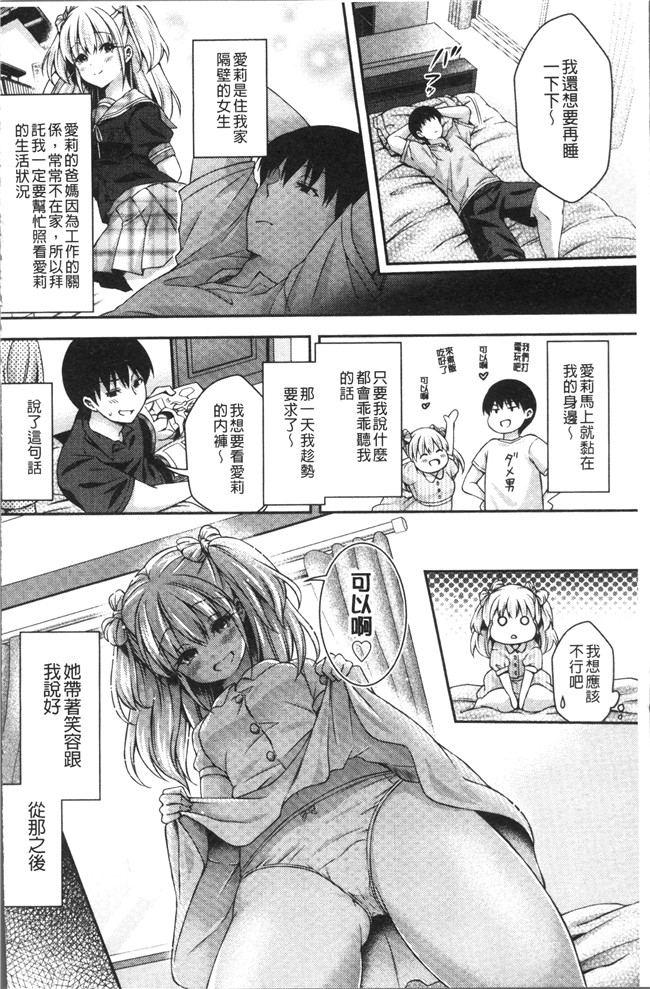 本子库少女漫画大全之[ハチゴ] はにめもlol本子