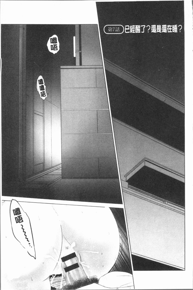 本子库里番漫画大全之[石紙一] いとなむ夫婦。