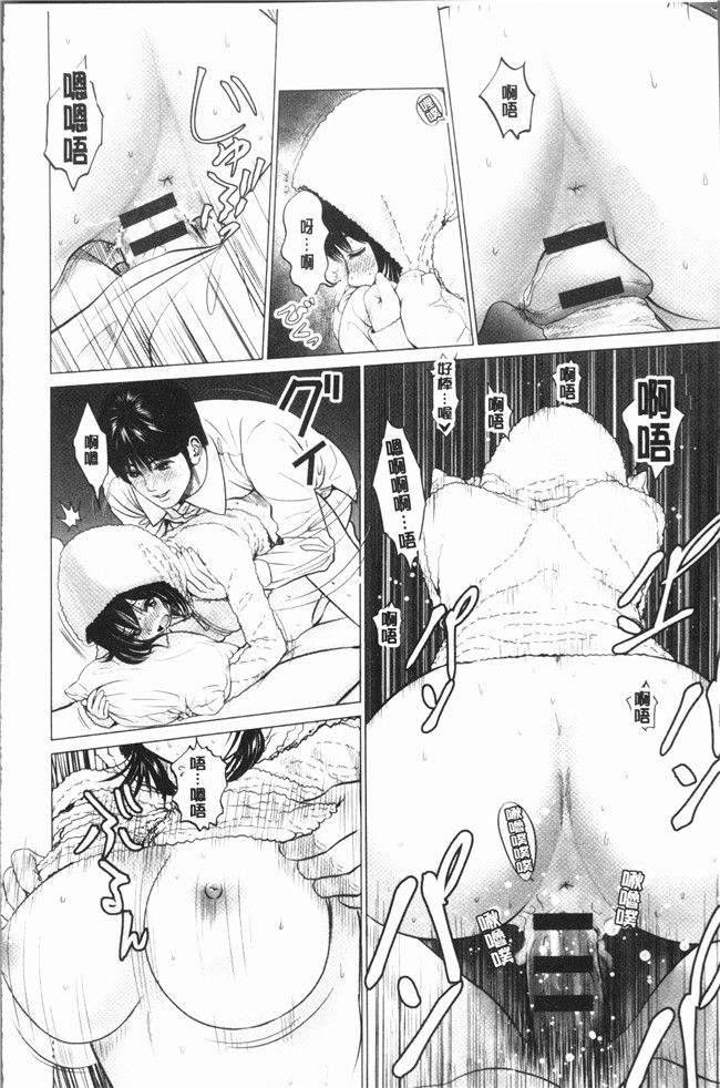 本子库里番漫画大全之[石紙一] いとなむ夫婦。