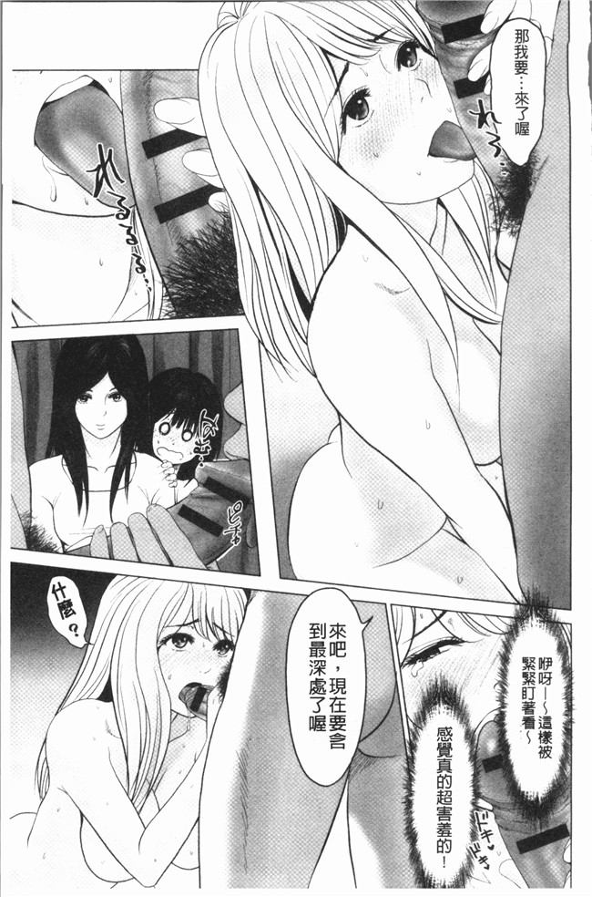 本子库里番漫画大全之[石紙一] いとなむ夫婦。