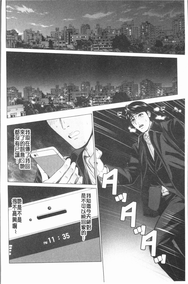 本子库里番漫画大全之[石紙一] いとなむ夫婦。