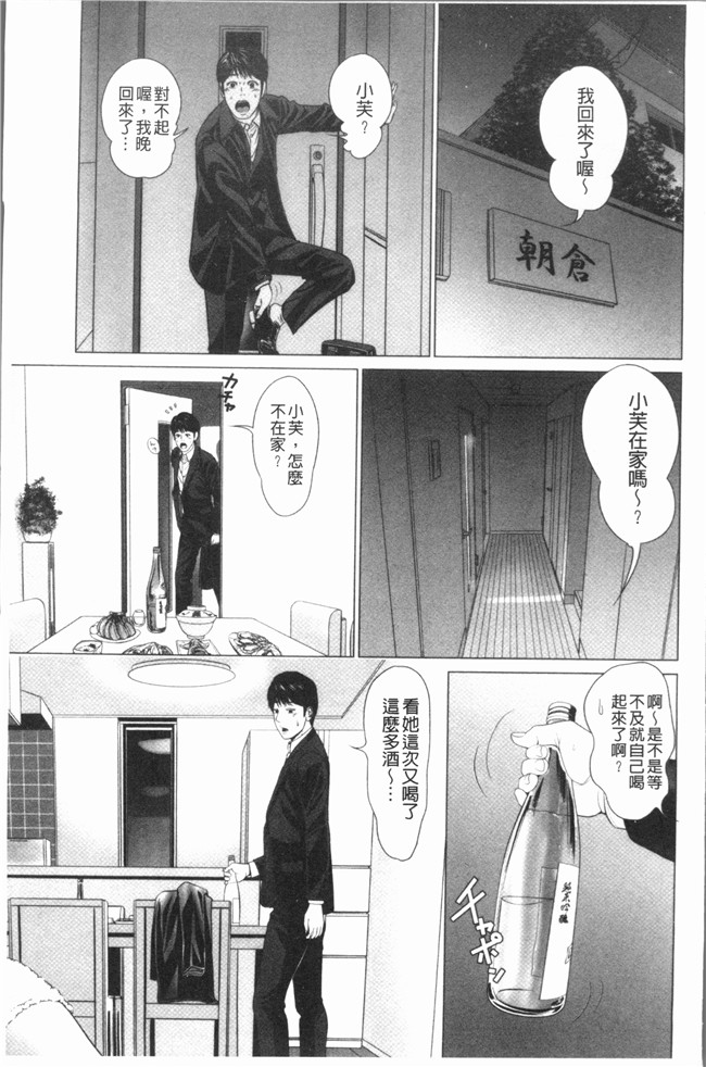 本子库里番漫画大全之[石紙一] いとなむ夫婦。