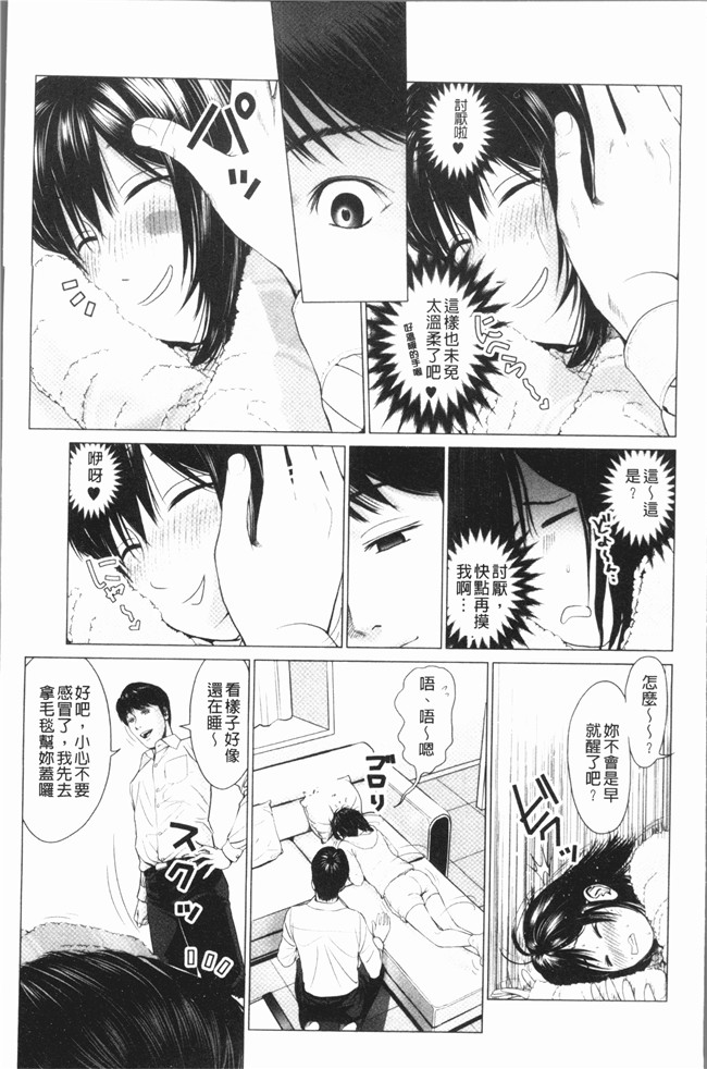 本子库里番漫画大全之[石紙一] いとなむ夫婦。