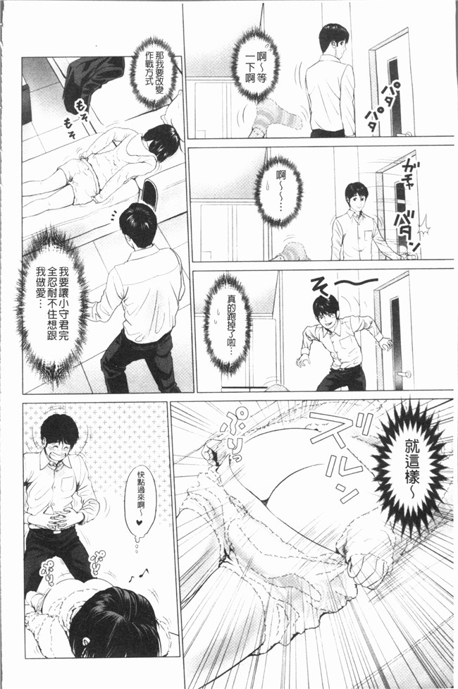 本子库里番漫画大全之[石紙一] いとなむ夫婦。