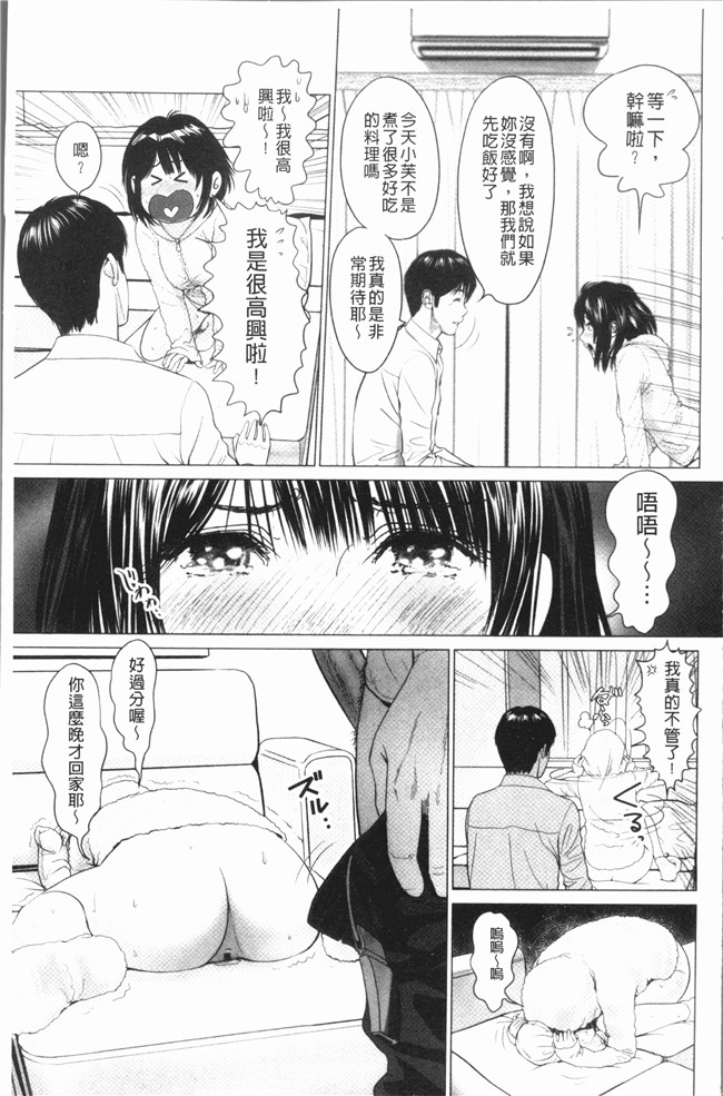 本子库里番漫画大全之[石紙一] いとなむ夫婦。