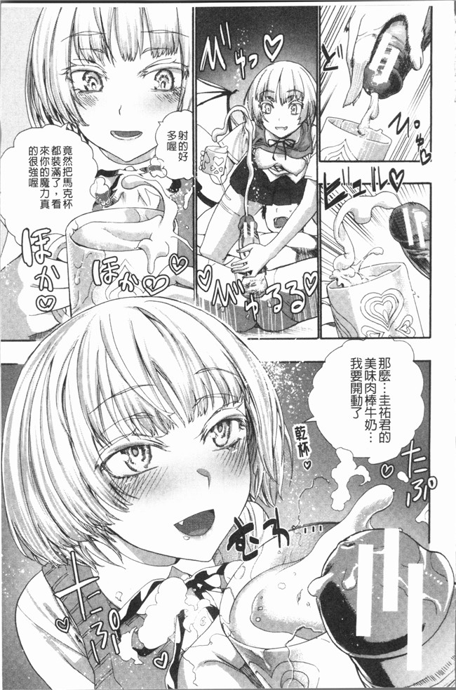 里番库日本漫画之[新羽隆秀] 満開!ハーレムスクール