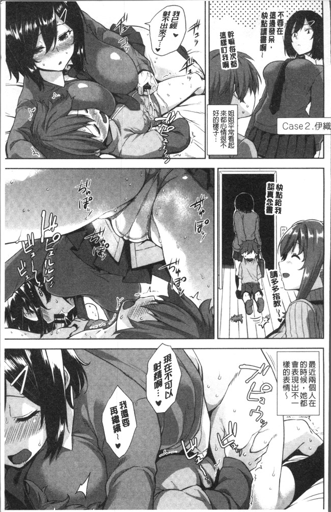 里番库日本漫画合集本子之[神毛物由宇] トロけるご褒美