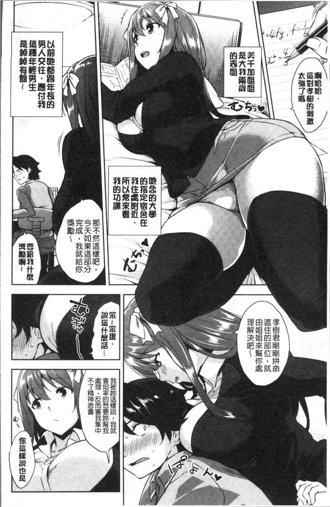 里番库日本漫画合集本子之[神毛物由宇] トロけるご褒美