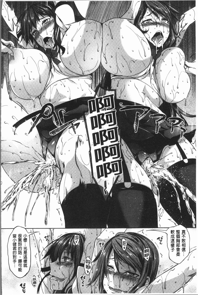 里番本子无翼鸟漫画全集之[もみやま] ぱいドルマスター!