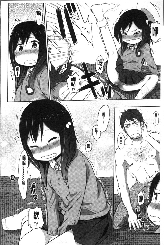 里番无翼鸟无修改漫画全集之[荒草まほん] Sweet Milk Parfait