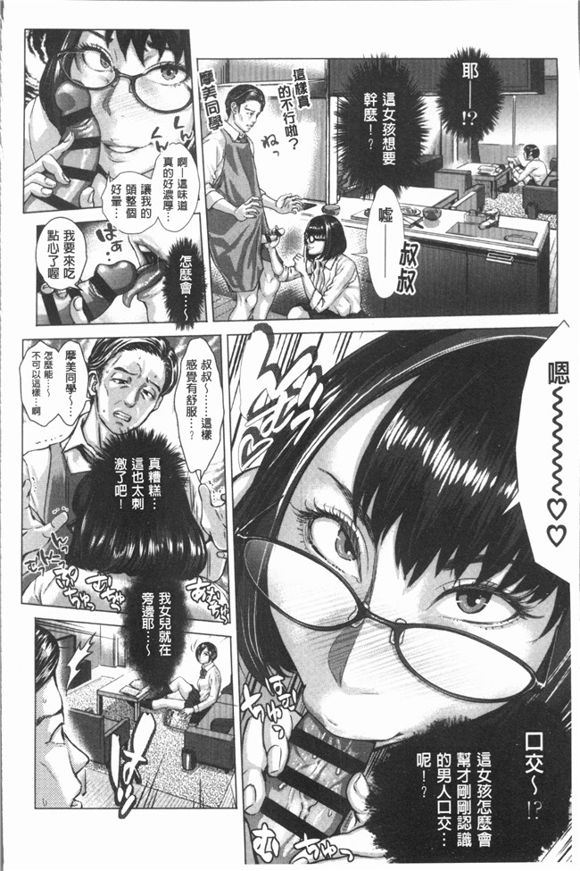 日本福利漫画本子之[ブルマン] ホ別イチゴ白書