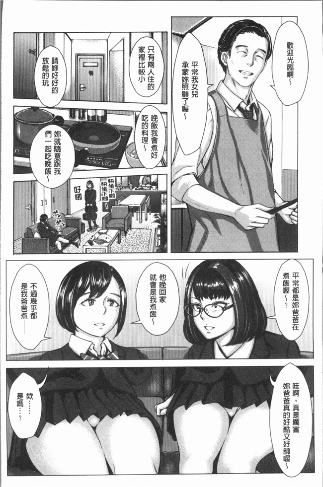 日本福利漫画本子之[ブルマン] ホ別イチゴ白書