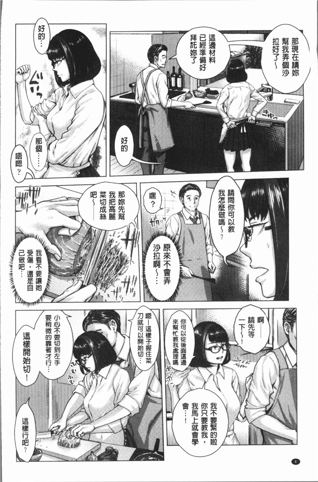日本福利漫画本子之[ブルマン] ホ別イチゴ白書