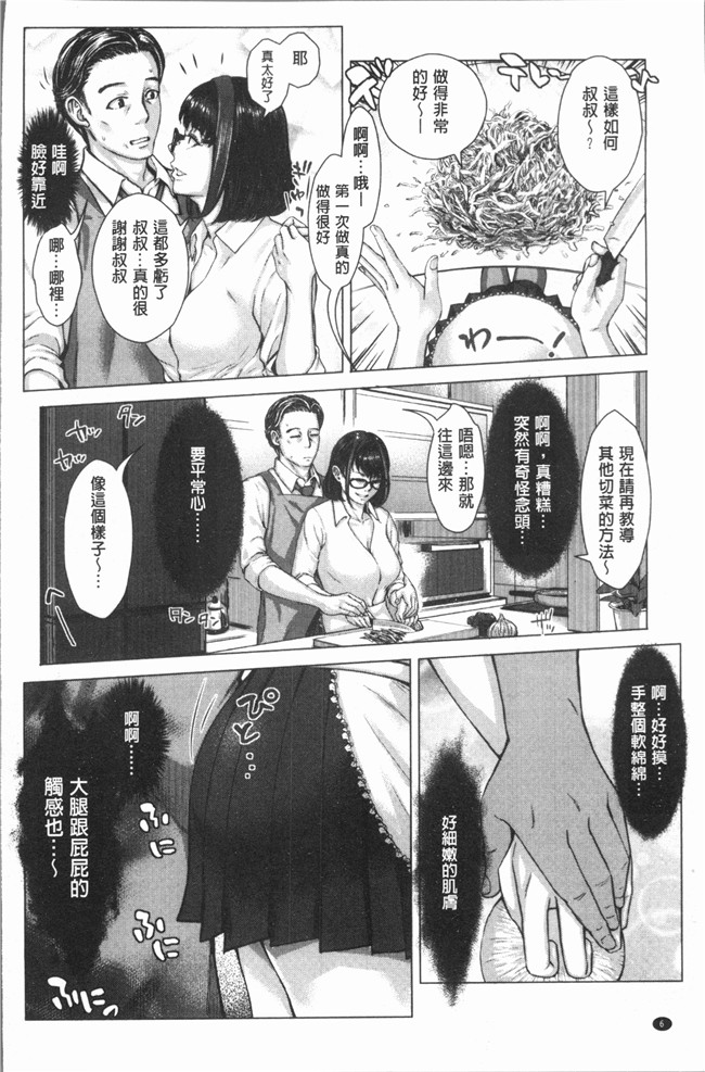 日本福利漫画本子之[ブルマン] ホ別イチゴ白書