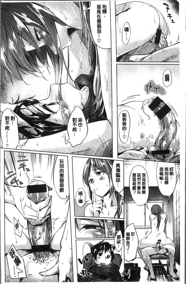 日本[えーすけ]漫画狂三本子之 愛しいキミを狂うほど…