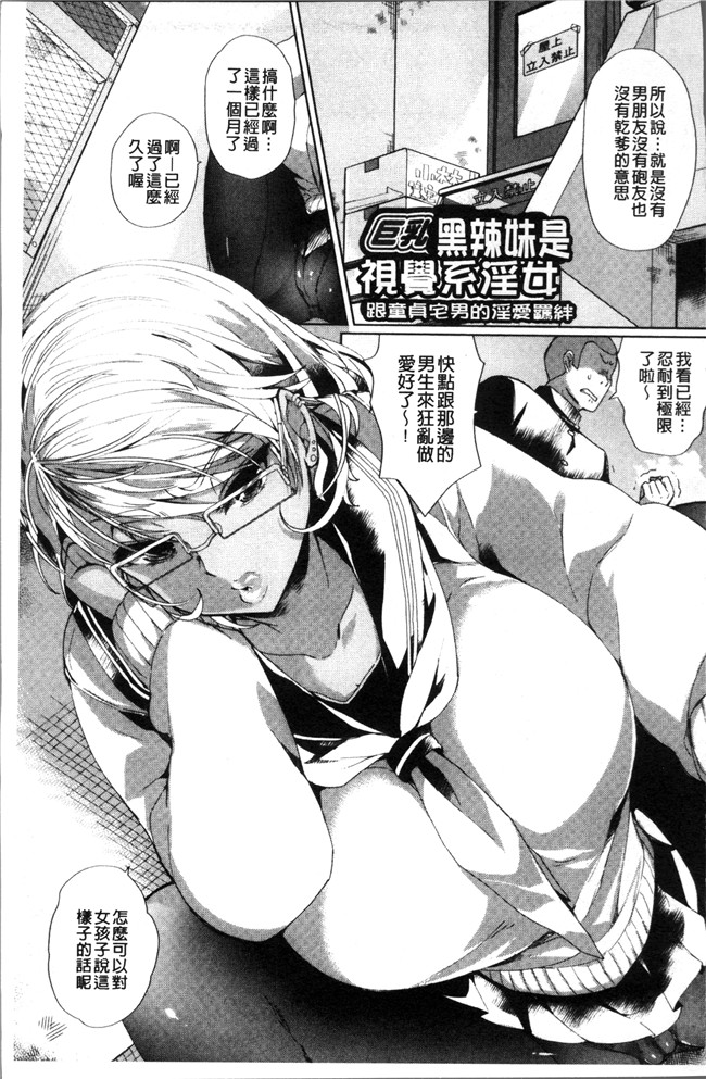 里番[あちゅむち]无遮盖口工本子之Alternative Friends ~淫テリビッチのおまこ三昧な性春