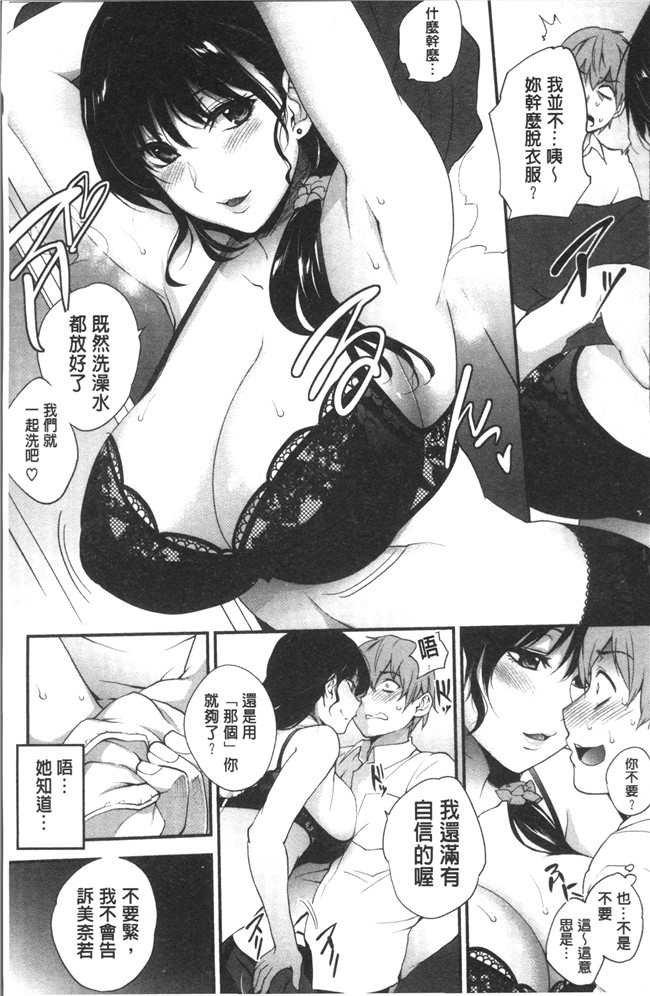 里番无遮盖口工本子之[モノリノ] Tinderbox