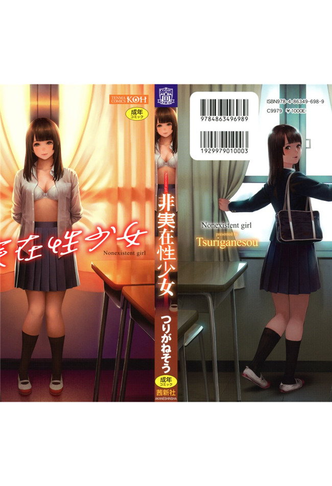 [つりがねそう]无遮盖漫画触手本子之非実在性少女