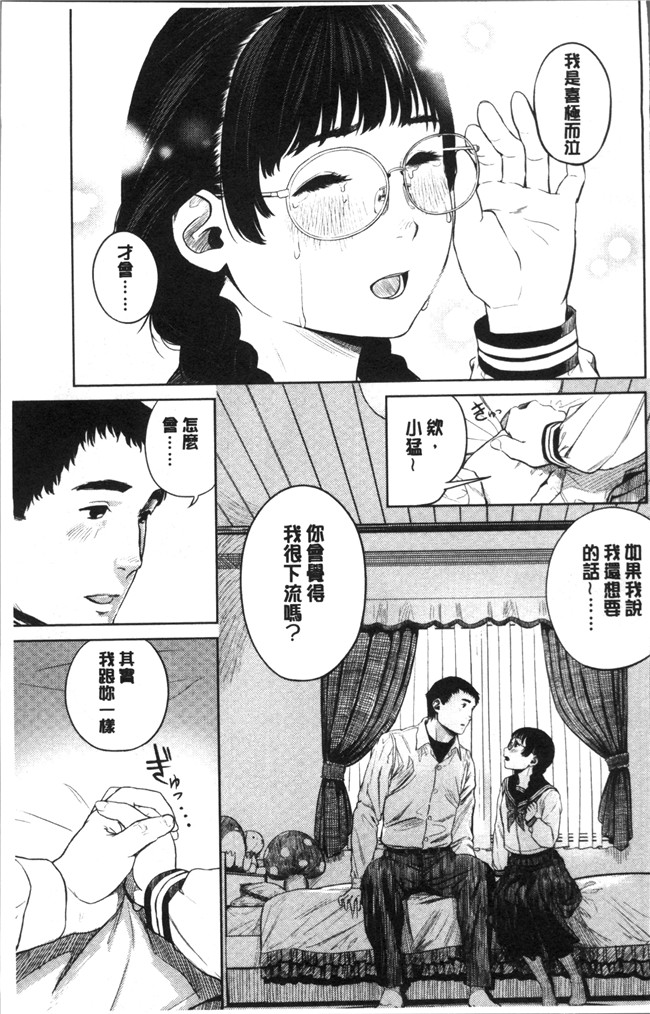 [つりがねそう]无遮盖漫画触手本子之非実在性少女