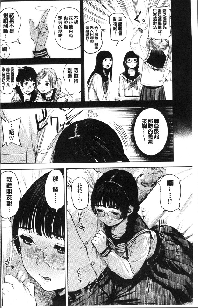 [つりがねそう]无遮盖漫画触手本子之非実在性少女