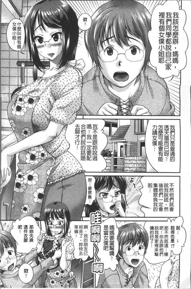 同人誌无修改漫画之[コア助] ゆるふわビッチlol本子