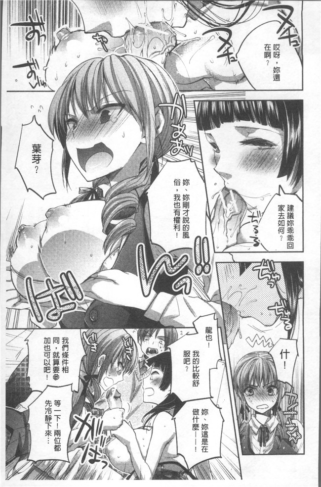 本子库[じゃこうねずみ]漫画之おねだりアクメlol本子