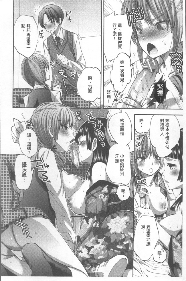 本子库[じゃこうねずみ]漫画之おねだりアクメlol本子