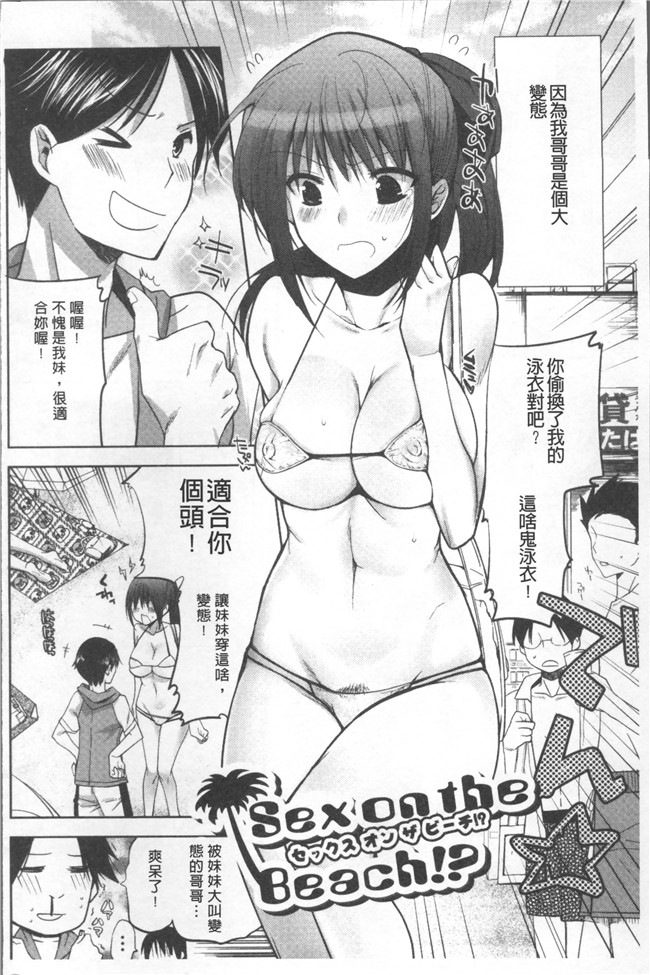 本子库[じゃこうねずみ]漫画之おねだりアクメlol本子