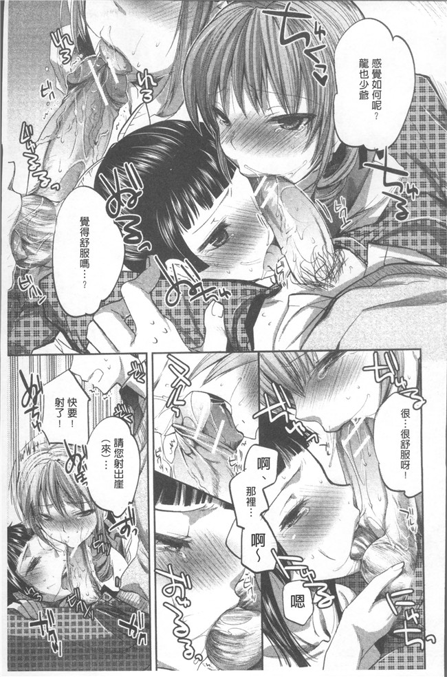 本子库[じゃこうねずみ]漫画之おねだりアクメlol本子